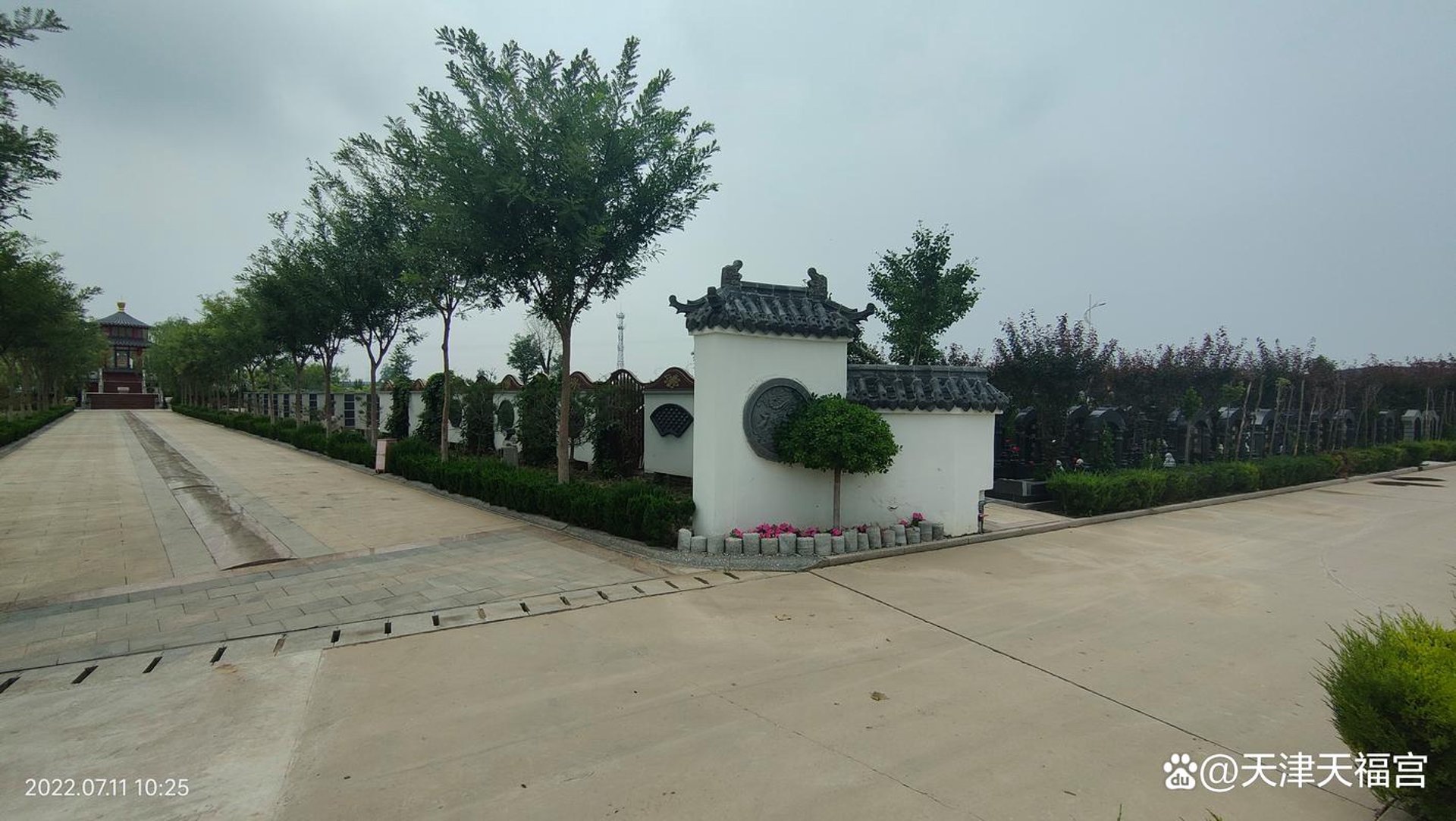 永安陵园